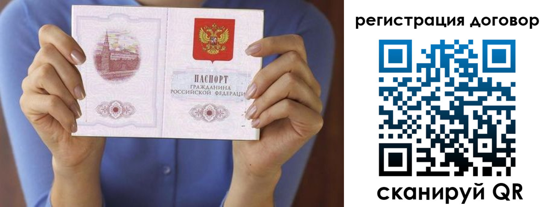 прописка 2025 в Железноводске