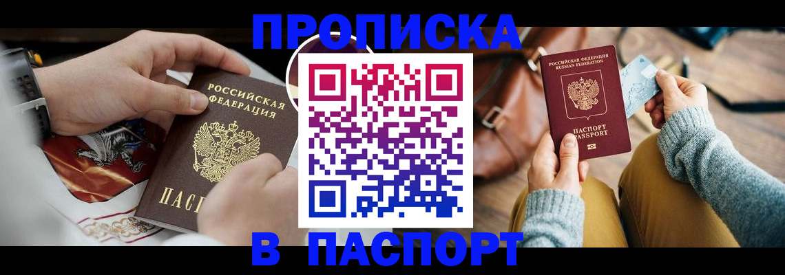 временная регистрация госуслуги в Железноводске