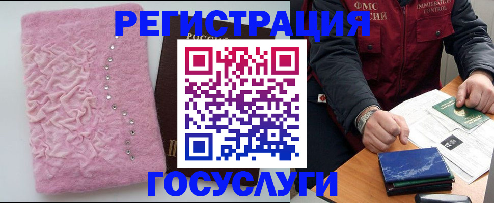 прописка от собственника в Железноводске