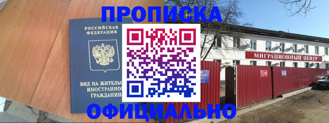пропишу в квартире в Железноводске